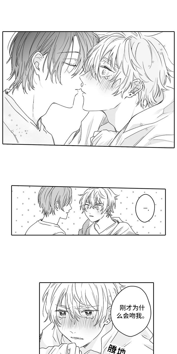 帅哥守则漫画,第12章：解释4图