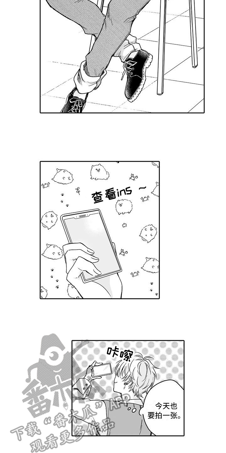 帅哥守则漫画,第5章：又被带节奏4图