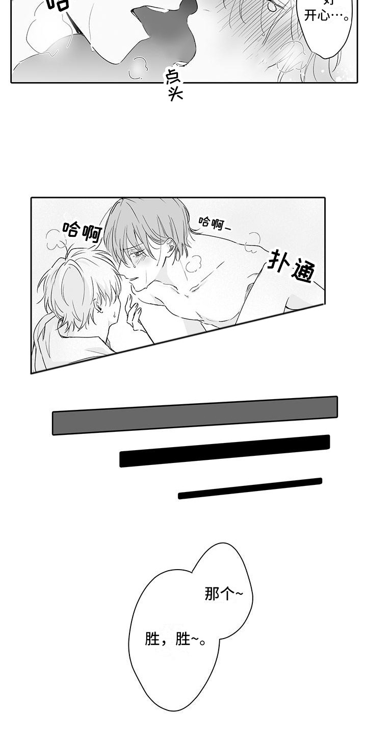 帅哥守则漫画,第19章：一起向前（完结）1图