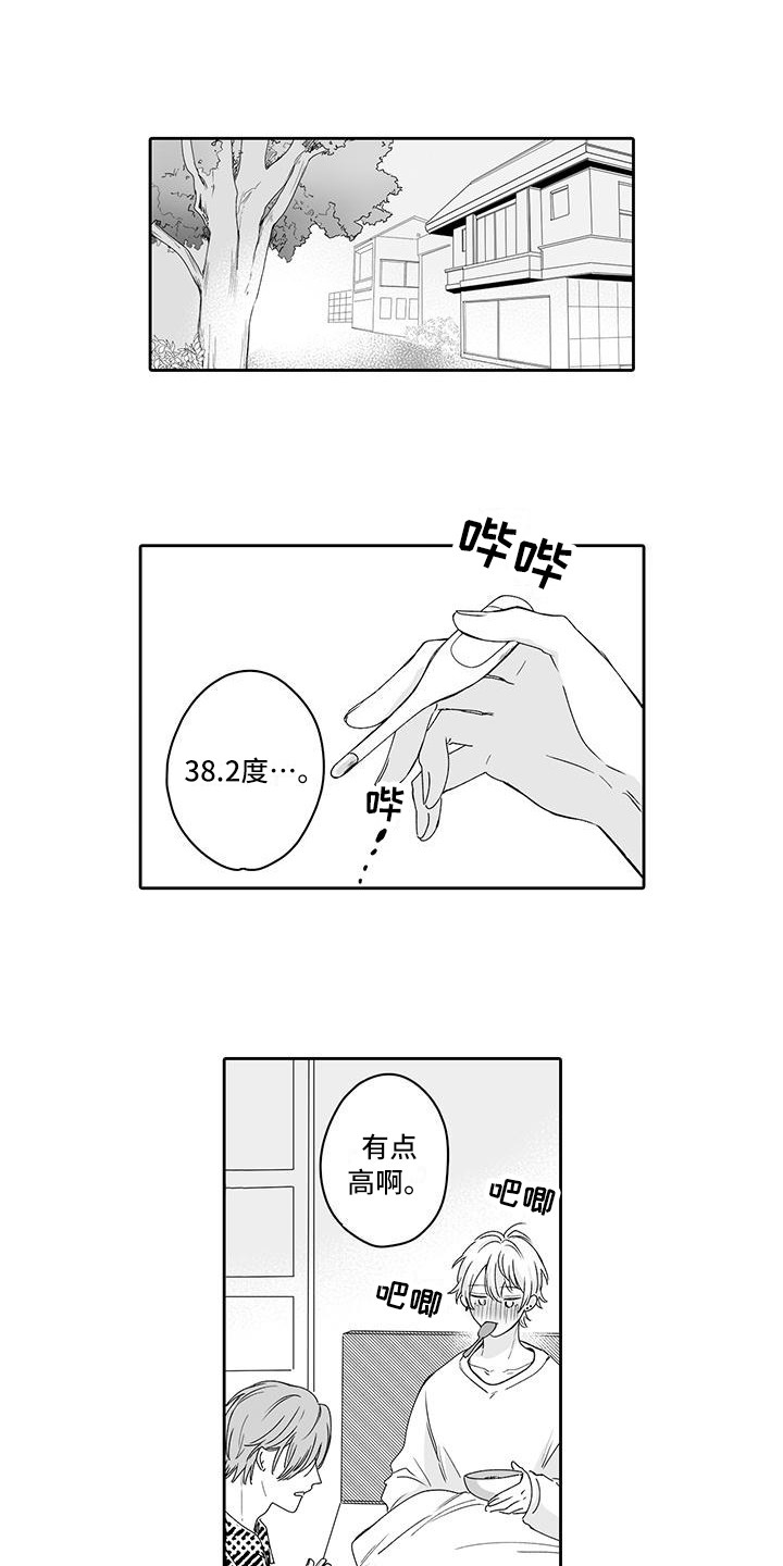 帅哥守则漫画,第10章：你别走1图