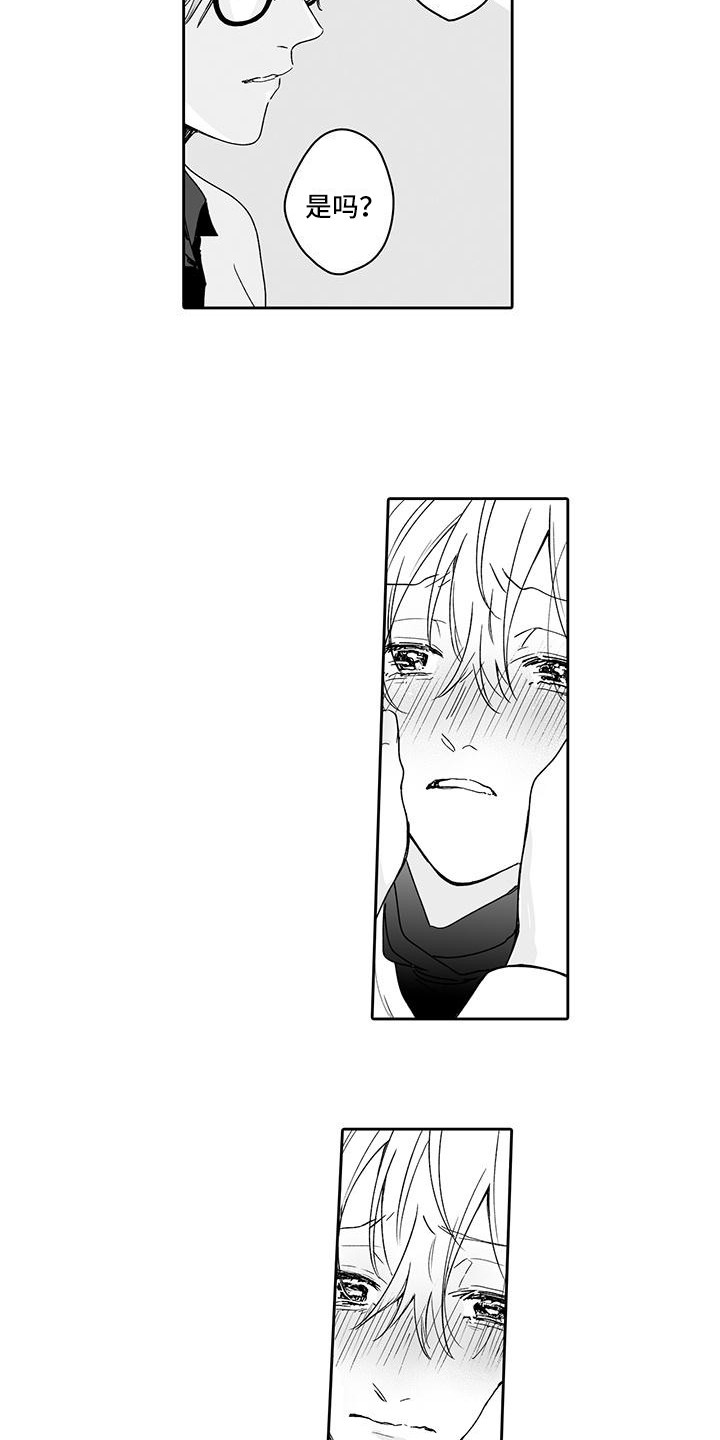 帅哥守则漫画,第5章：又被带节奏3图