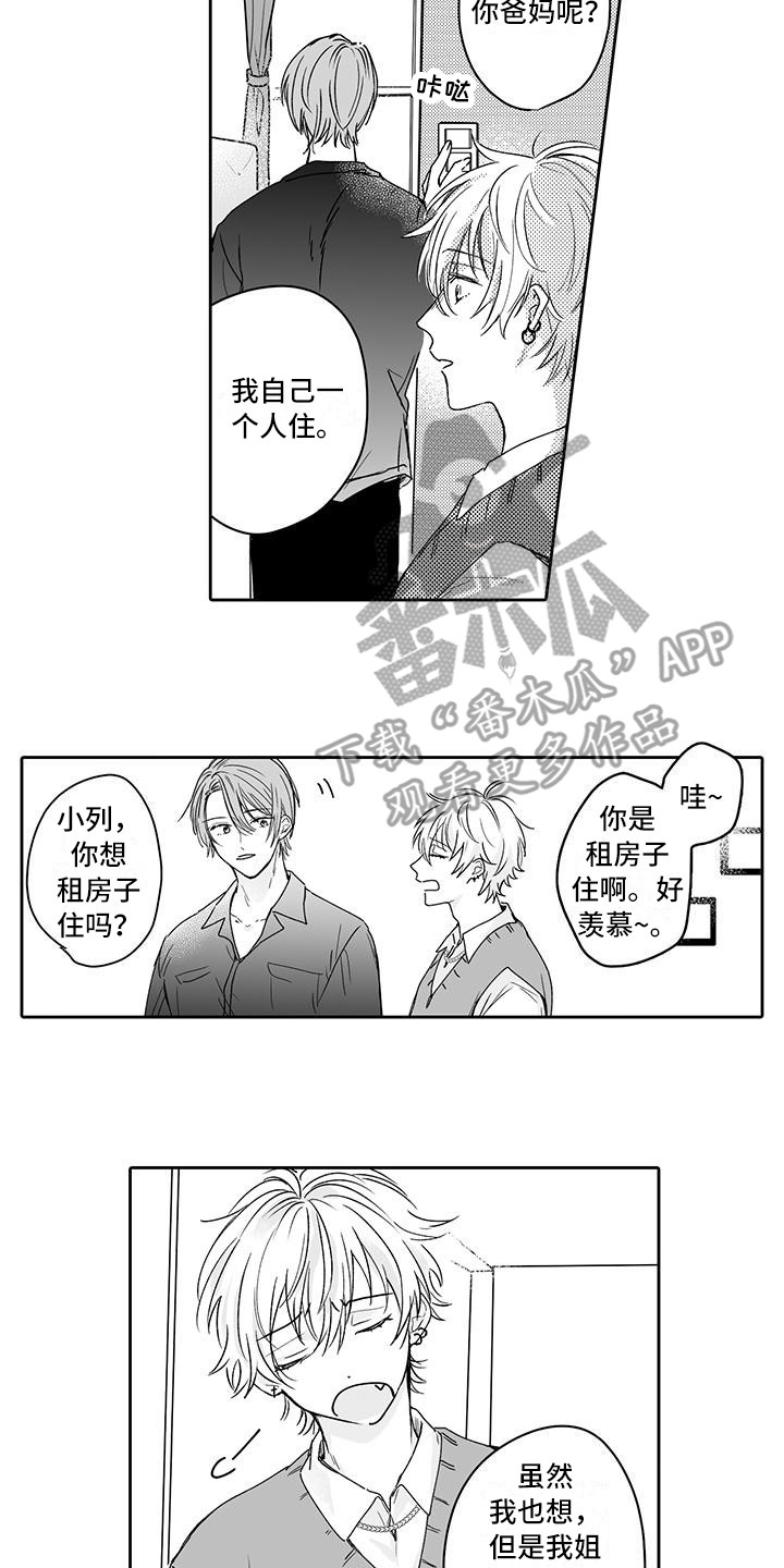 帅哥手淫的故事漫画,第7章：很开心2图