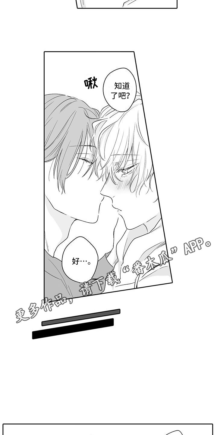 帅哥守则漫画,第19章：一起向前（完结）5图