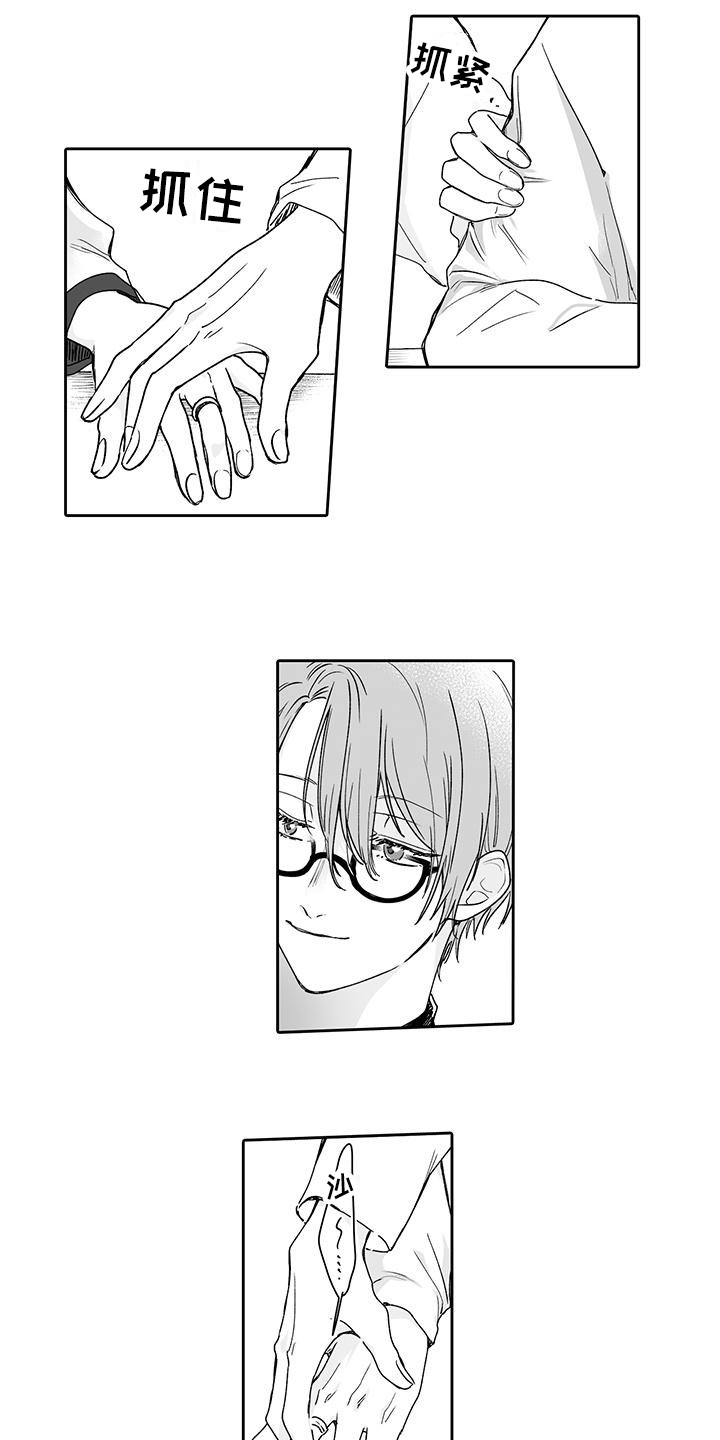 帅哥的基本修养漫画,第3章：糟糕透顶5图