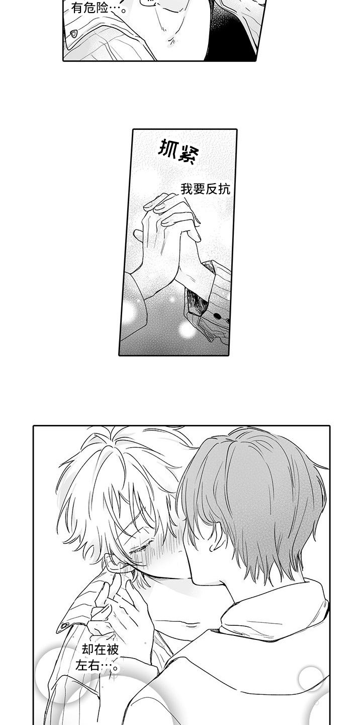 帅哥被绑架电视剧漫画,第2章：男女通吃4图