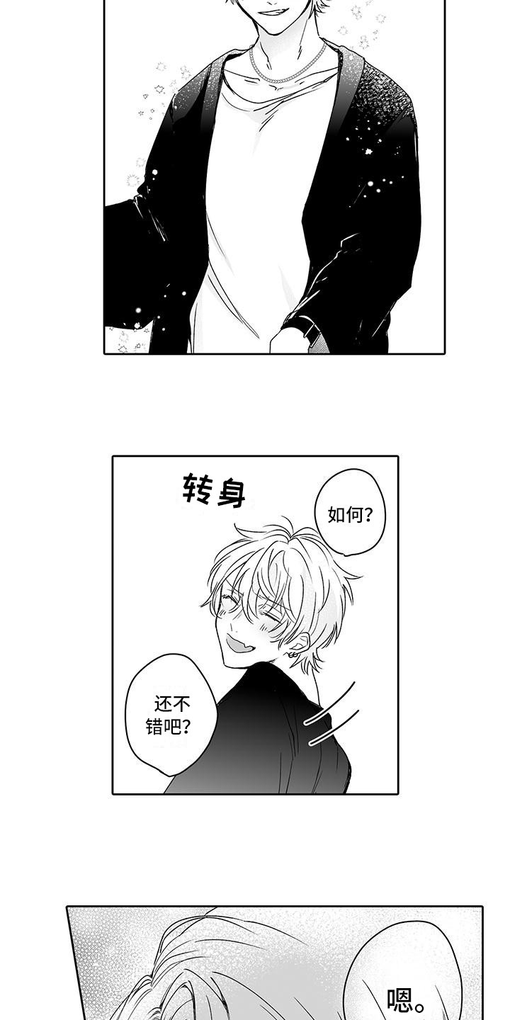 帅哥手淫的故事漫画,第7章：很开心2图