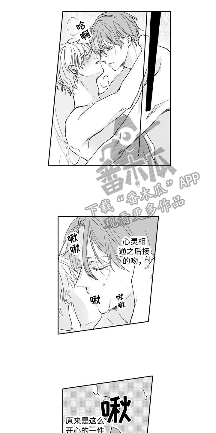 帅哥手淫的故事漫画,第16章：很可爱1图