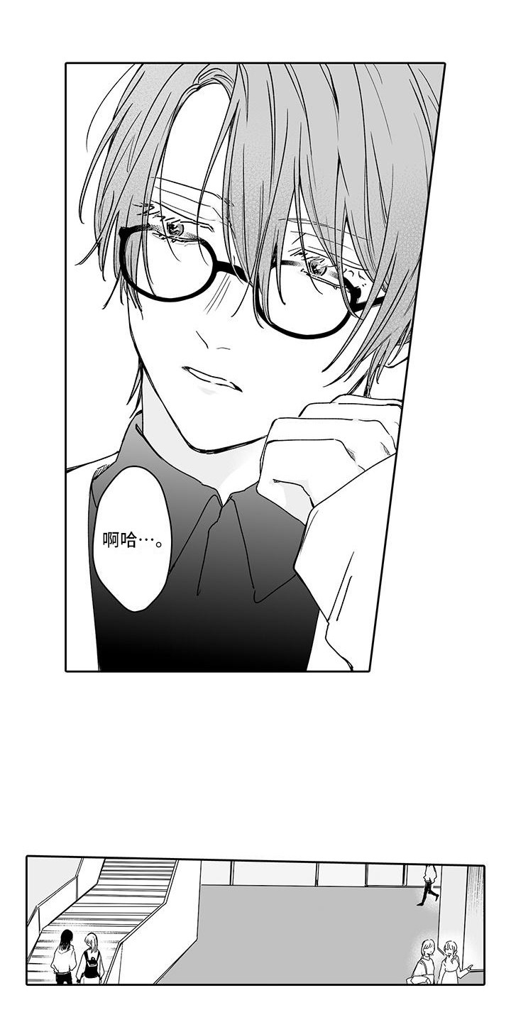 帅哥守则漫画,第4章：心跳加速4图