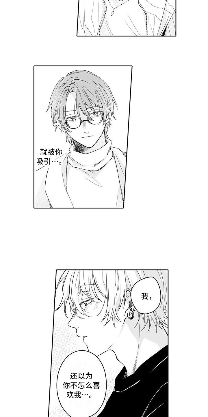 帅哥守则日漫免费观看漫画,第16章：很可爱3图