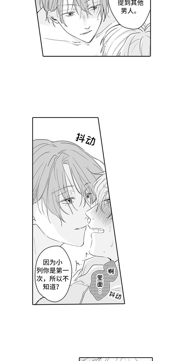 帅哥守则漫画,第19章：一起向前（完结）2图