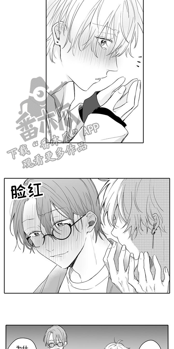 帅哥守则漫画,第18章：害羞1图