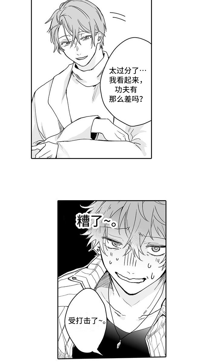 帅哥守则漫画,第2章：男女通吃5图