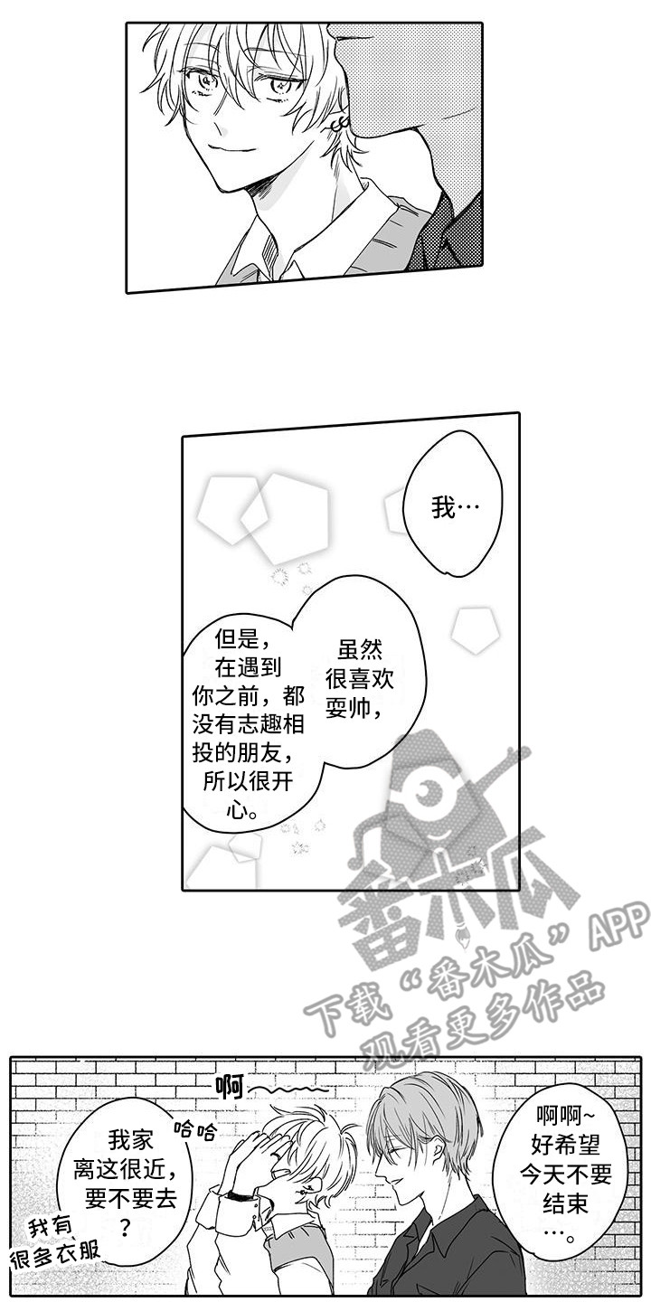 帅哥守则日漫免费观看漫画,第6章：志趣相投3图