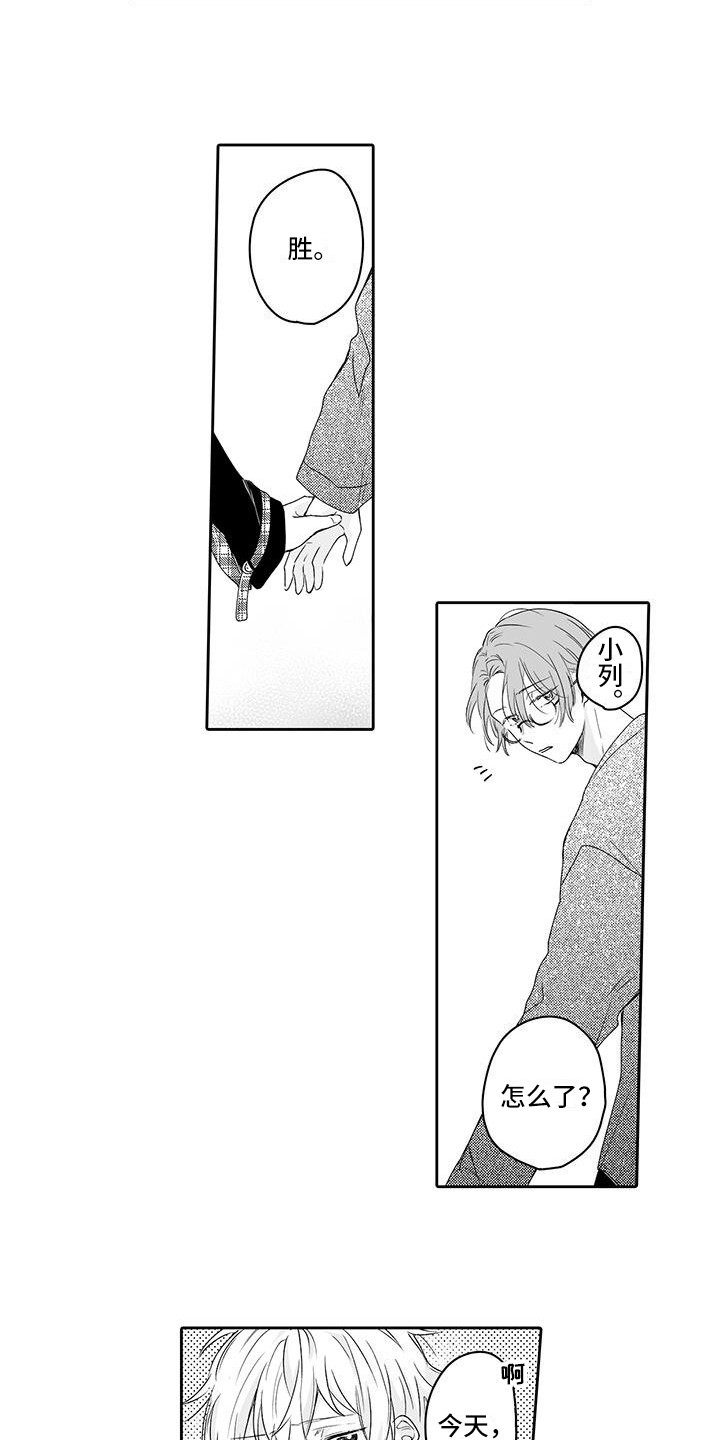 帅哥守则漫画,第13章：发呆4图