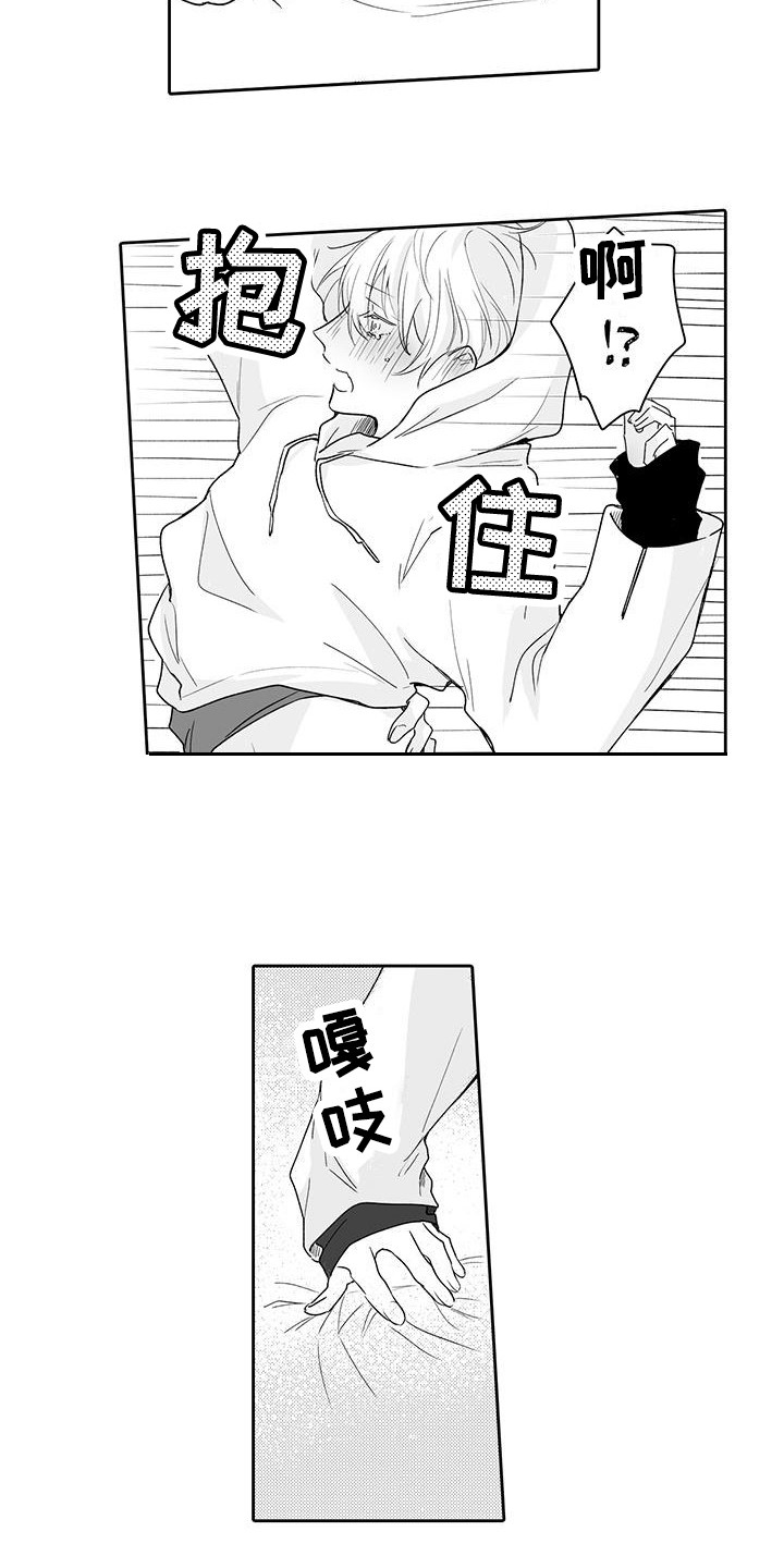 帅哥守则漫画,第19章：一起向前（完结）2图