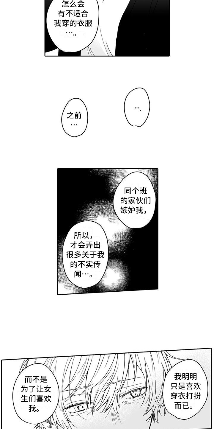 帅哥手淫的故事漫画,第7章：很开心5图