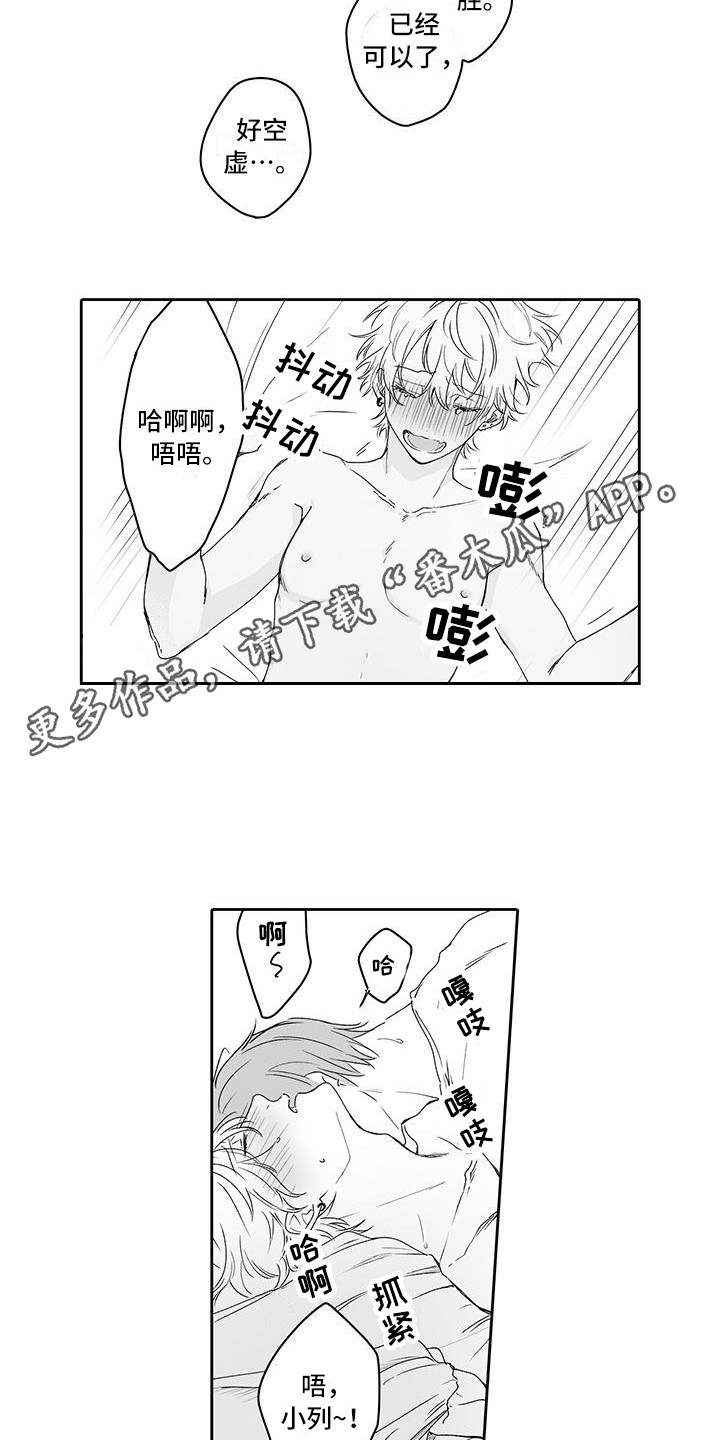 帅哥守则漫画,第11章：发现心意5图
