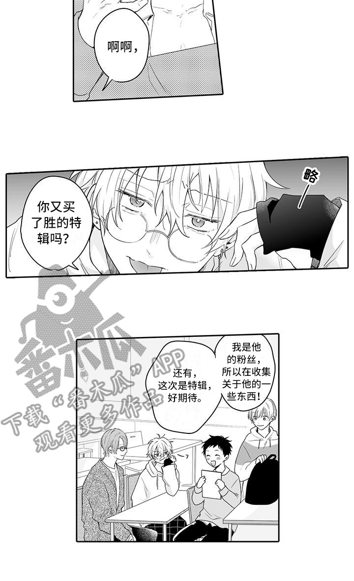 帅哥守则日漫免费观看漫画,第17章：回忆4图