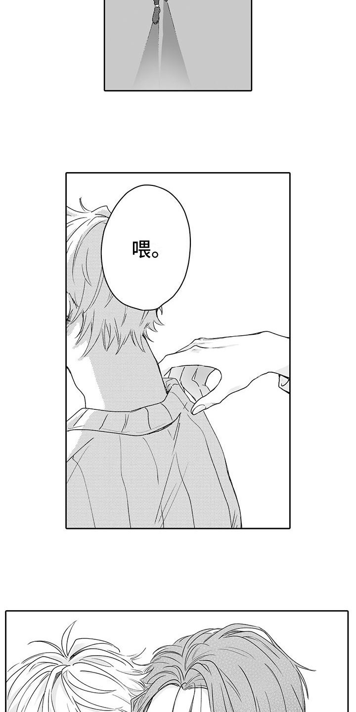 帅哥守则漫画,第1章：偏见4图