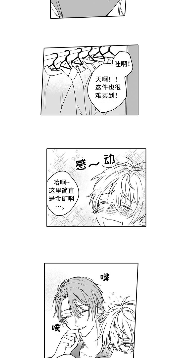 帅哥手淫的故事漫画,第7章：很开心5图