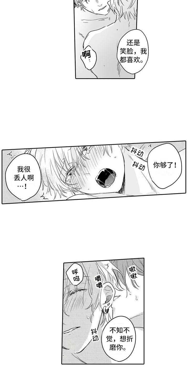 帅哥手淫的故事漫画,第16章：很可爱4图