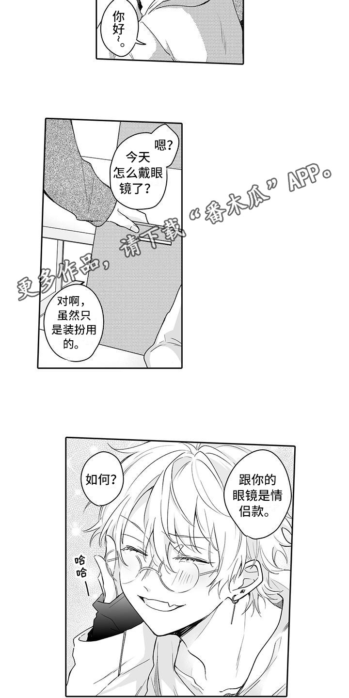 帅哥守则漫画,第17章：回忆5图