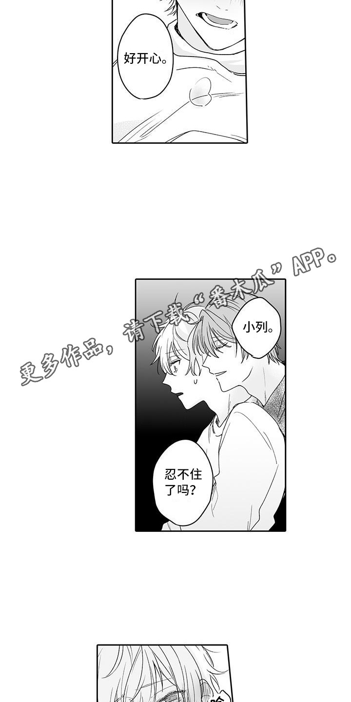 帅哥守则漫画,第9章：晕倒4图