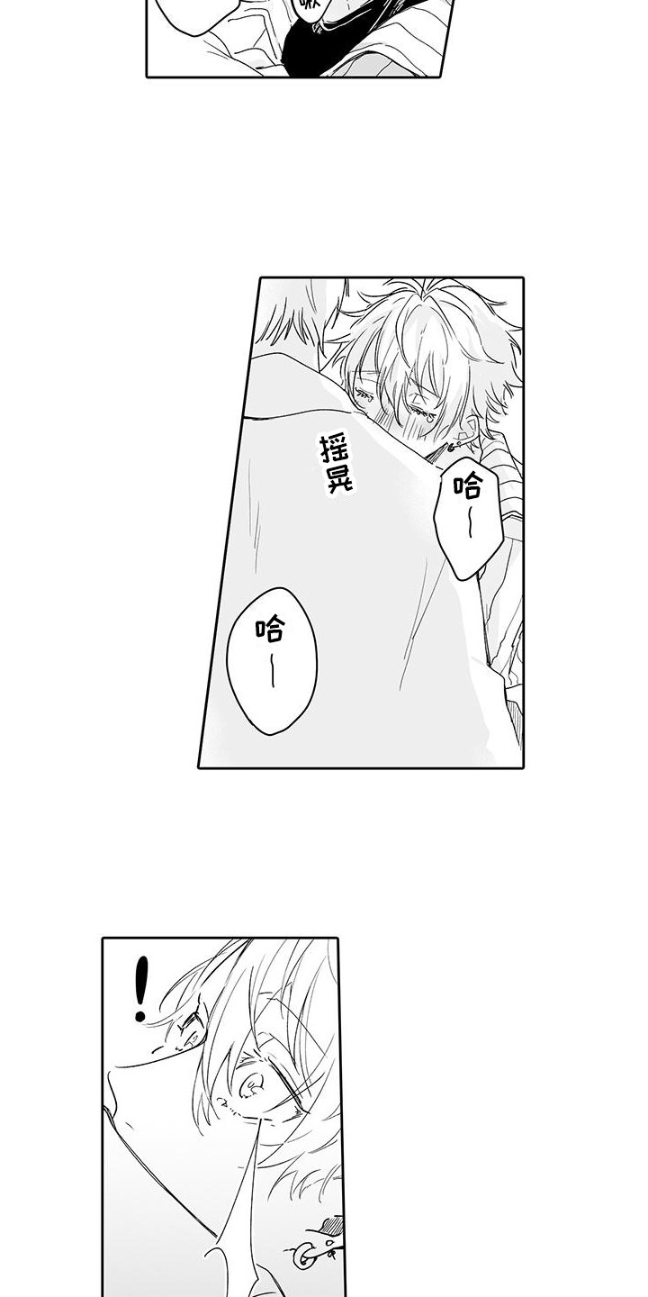 帅哥的基本修养漫画,第3章：糟糕透顶2图