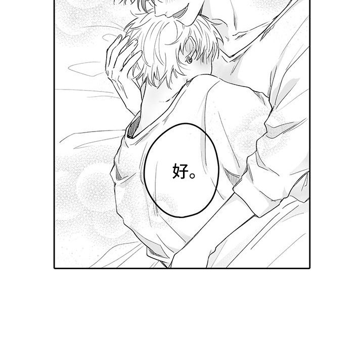 帅哥守则漫画,第17章：回忆3图