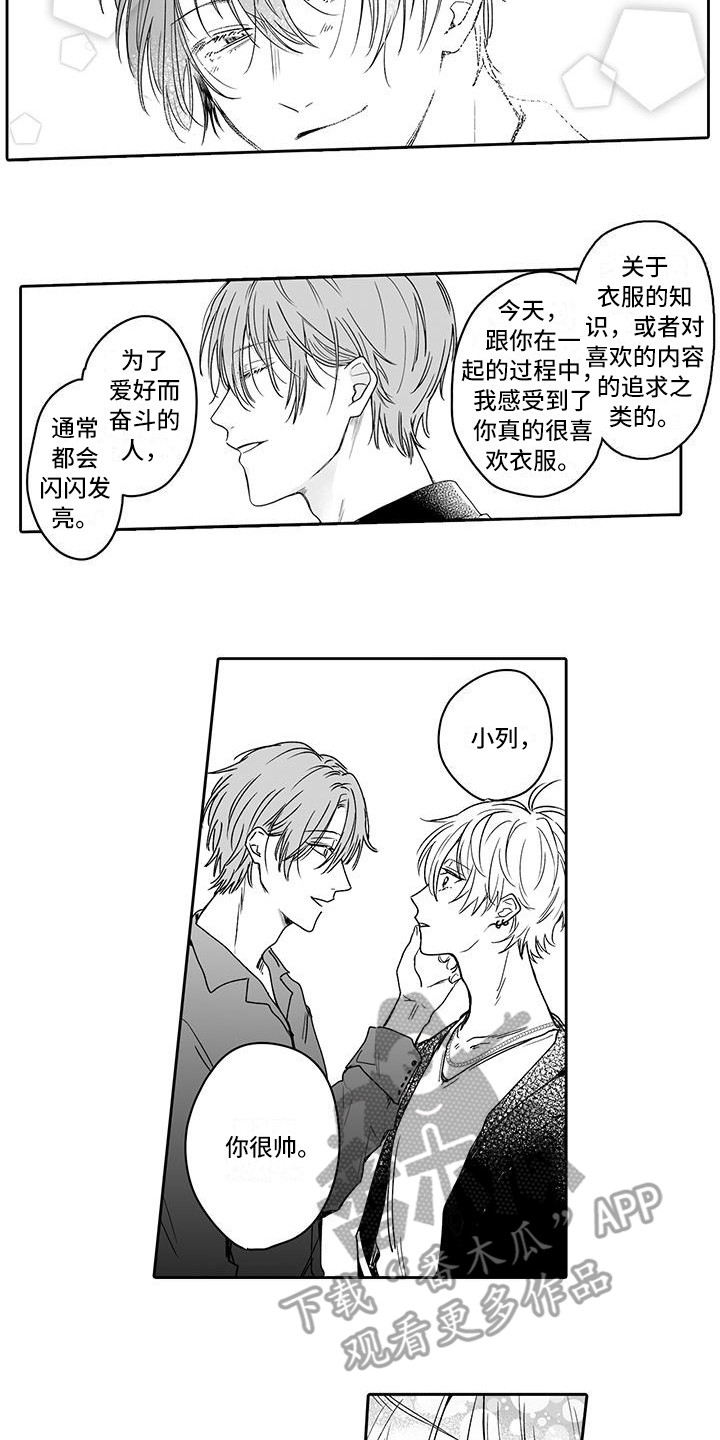 帅哥手淫的故事漫画,第7章：很开心3图