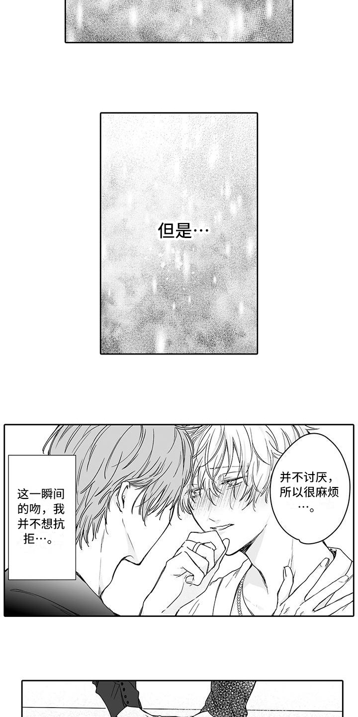 帅哥图片动漫漫画,第8章：没有拒绝1图