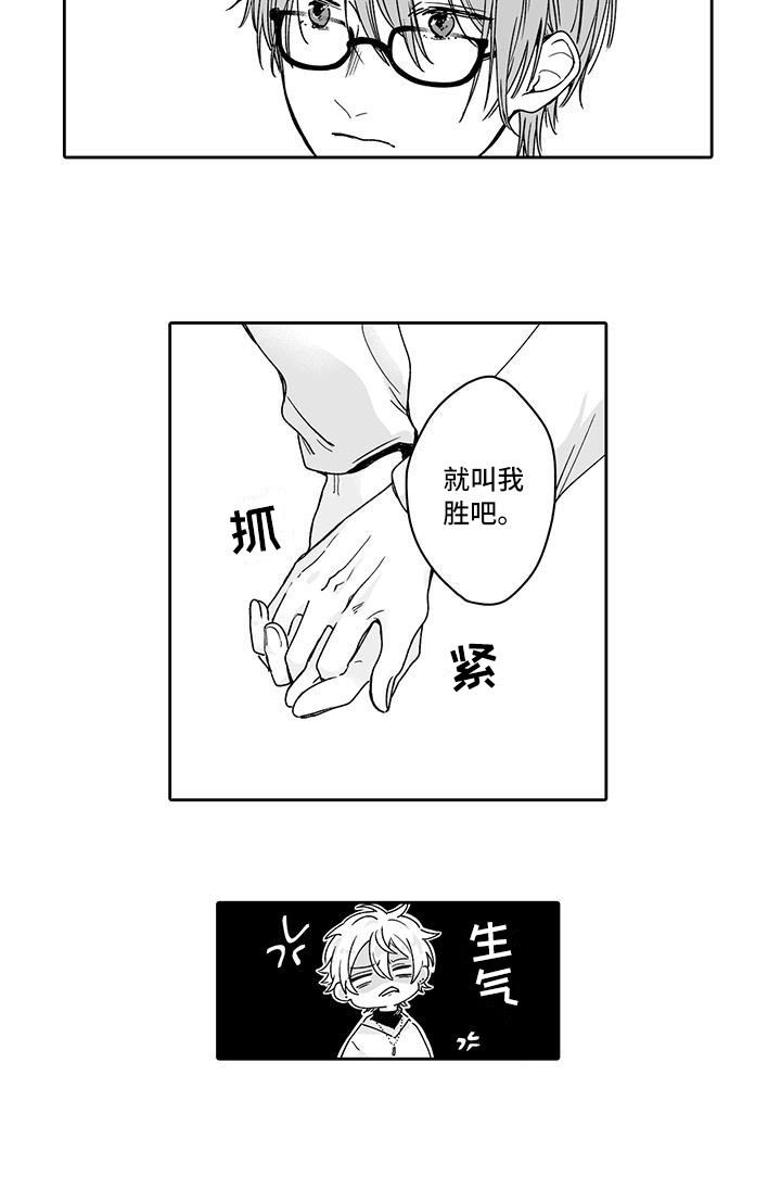 帅哥的基本修养漫画,第3章：糟糕透顶3图