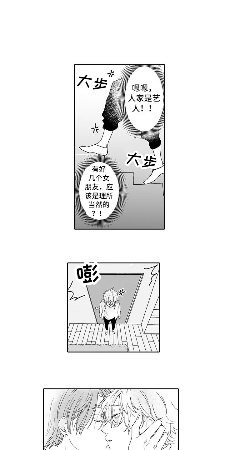 帅哥守则漫画,第9章：晕倒1图