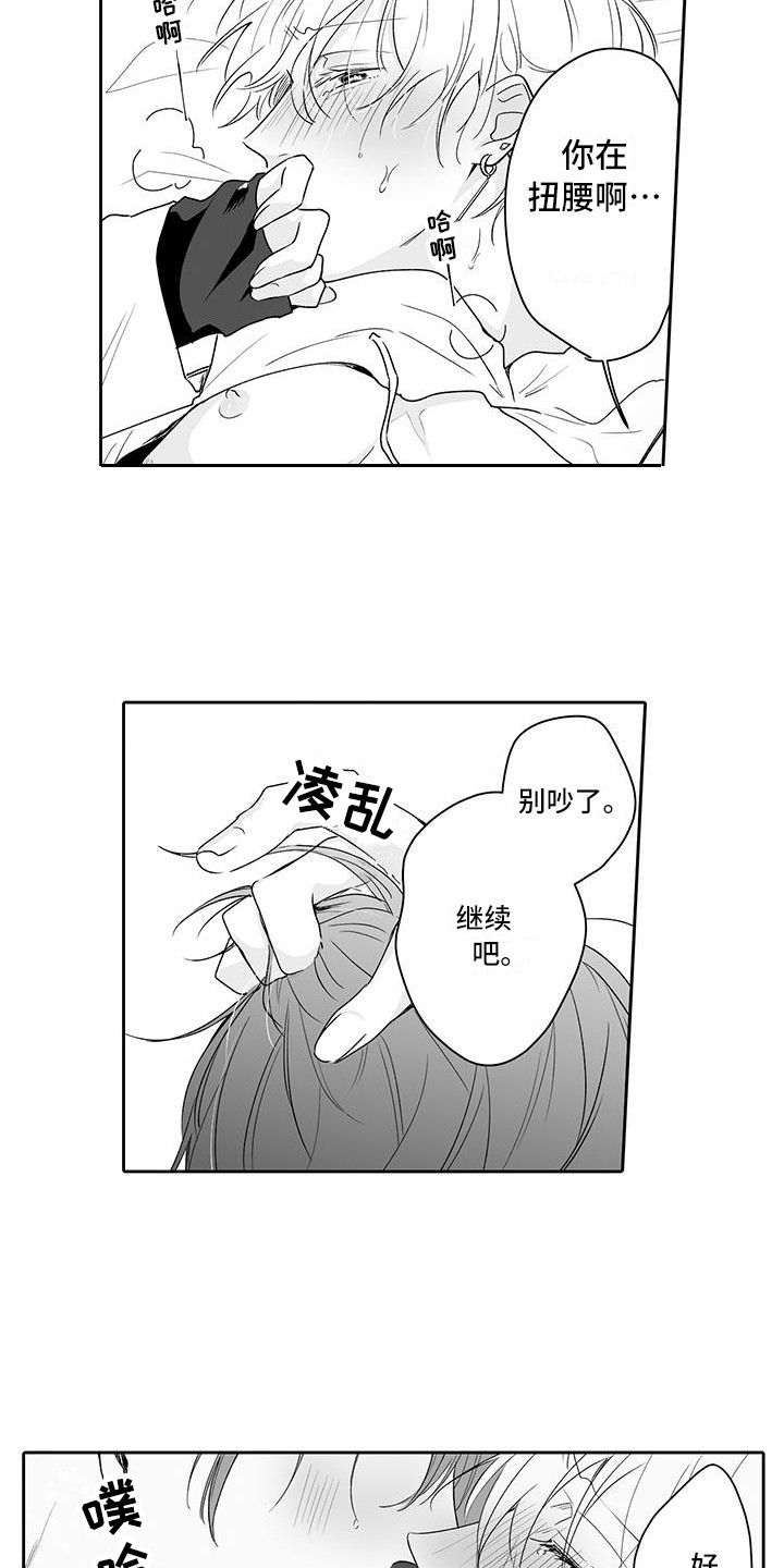 帅哥守则漫画,第19章：一起向前（完结）5图