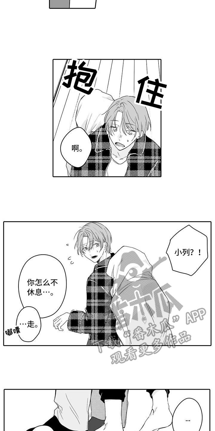 帅哥被绑架电视剧漫画,第10章：你别走1图