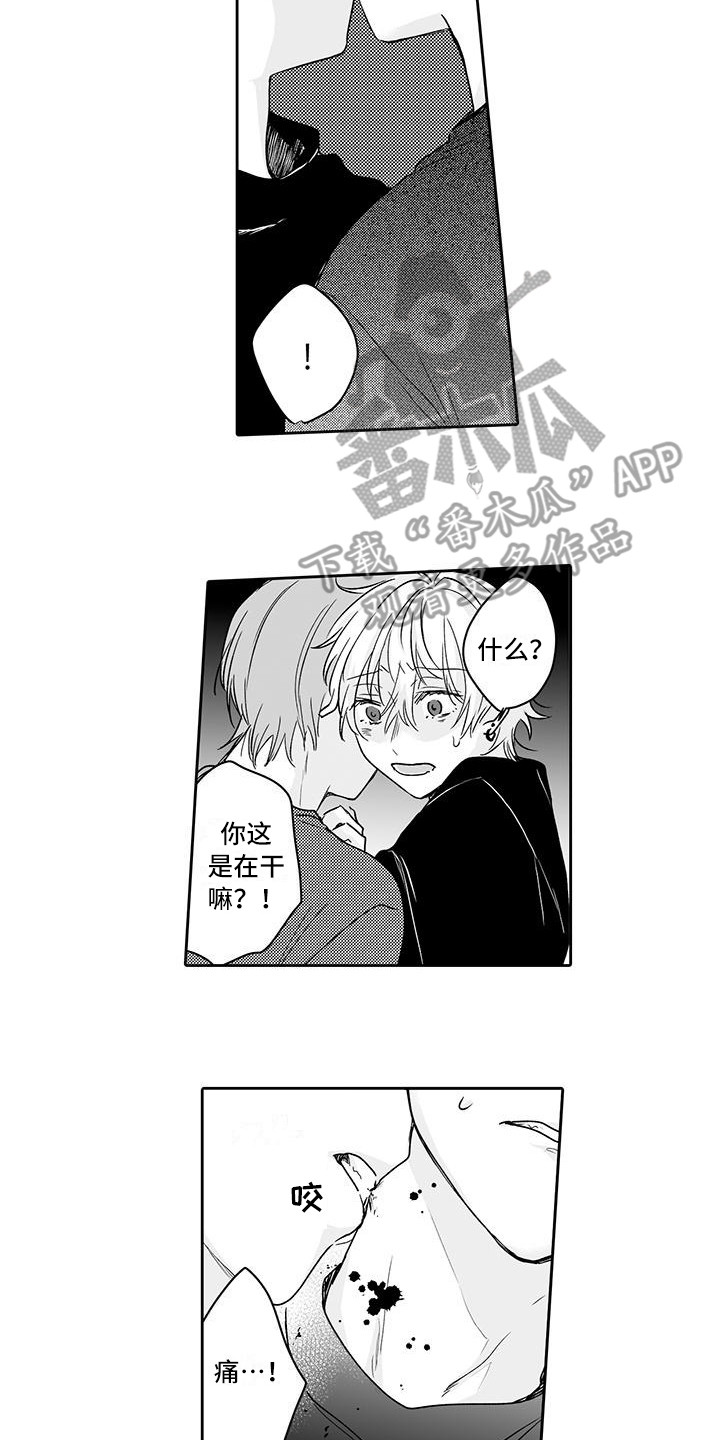 帅哥被绑架电视剧漫画,第15章：嫉妒2图