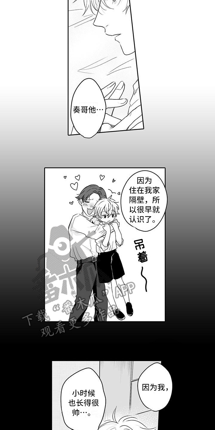 帅哥守则漫画,第17章：回忆2图