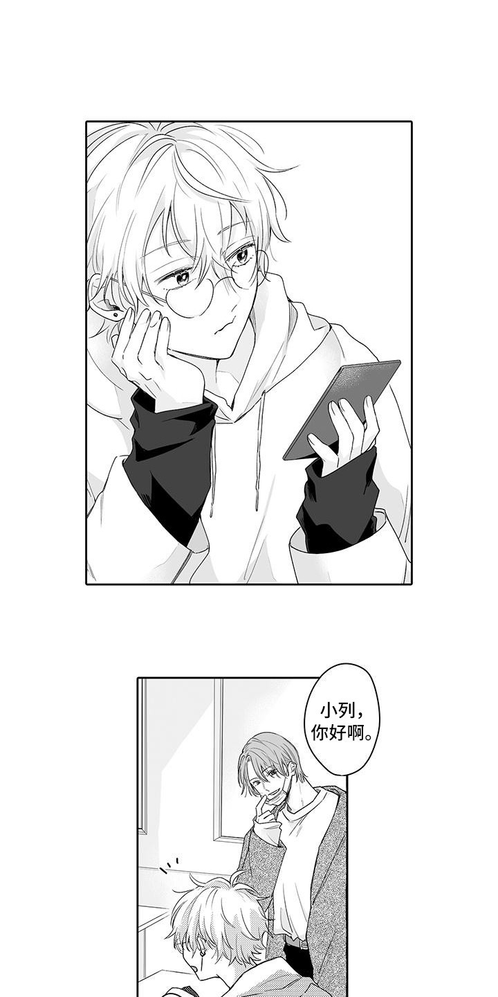 帅哥守则漫画,第17章：回忆4图