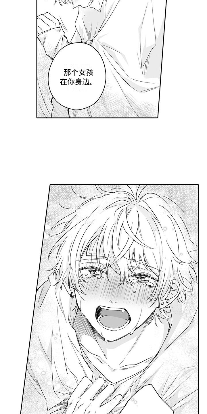 帅哥守则漫画,第12章：解释3图