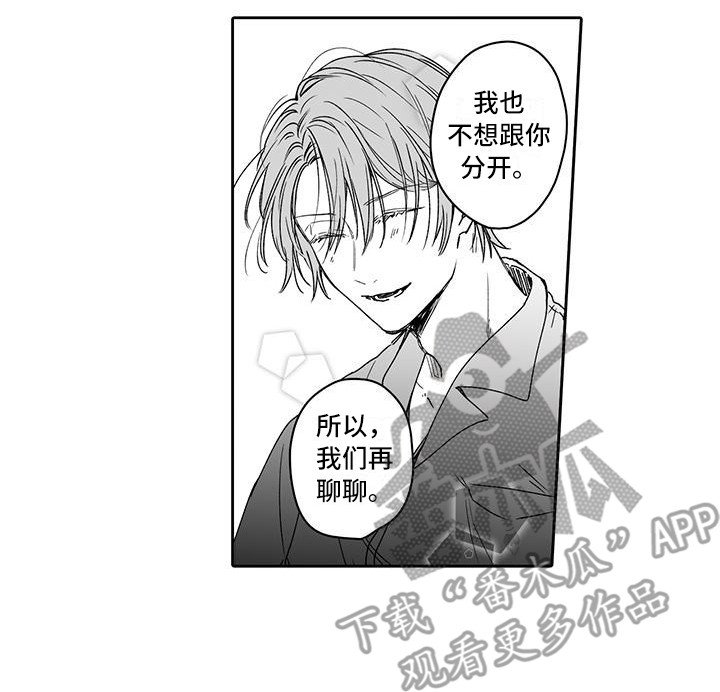 帅哥守则日漫免费观看漫画,第6章：志趣相投5图