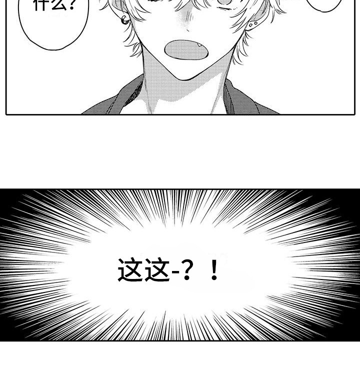 帅哥图片动漫漫画,第8章：没有拒绝4图