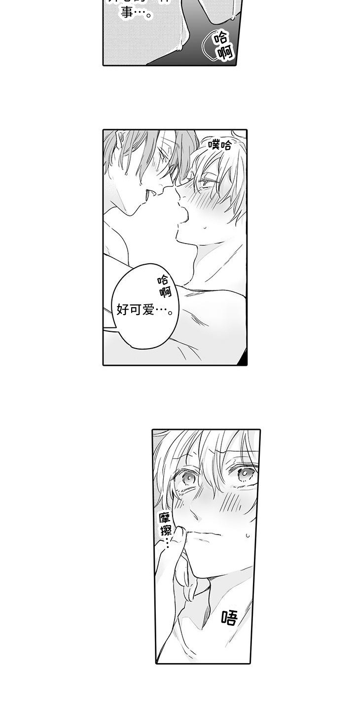 帅哥手淫的故事漫画,第16章：很可爱2图