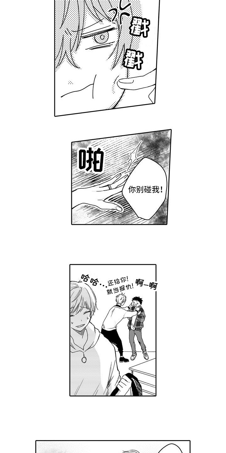 帅哥守则漫画,第4章：心跳加速2图