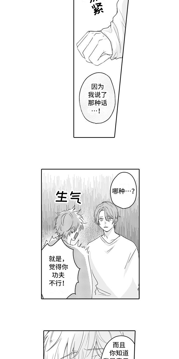 帅哥守则漫画,第11章：发现心意3图