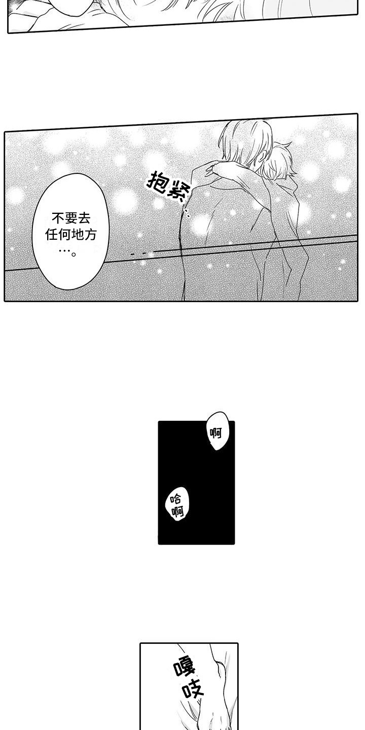 帅哥守则漫画,第11章：发现心意3图