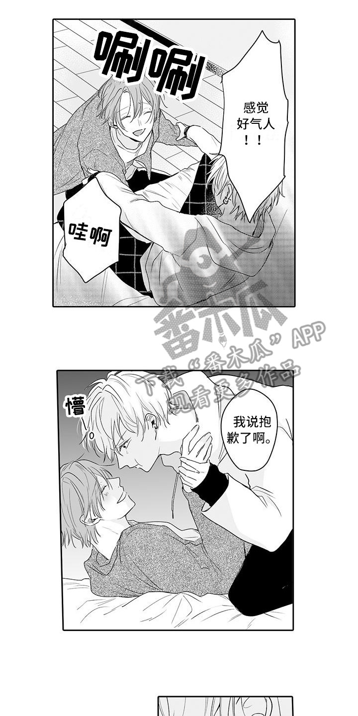 帅哥守则漫画,第18章：害羞4图