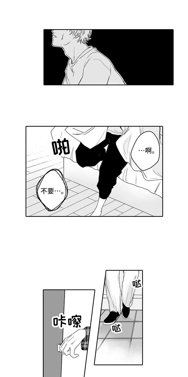 帅哥守则漫画,第10章：你别走5图