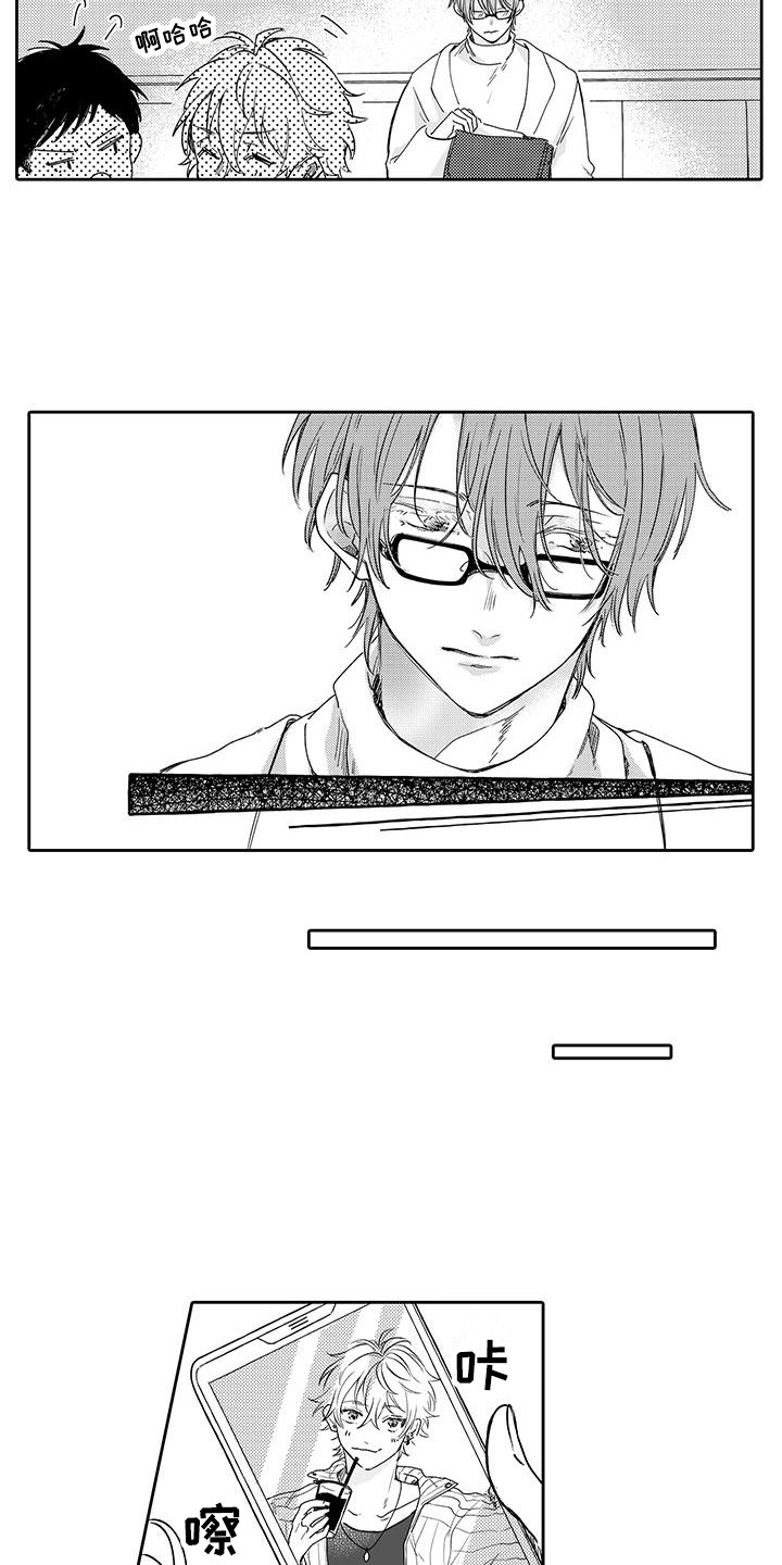 帅哥守则漫画,第1章：偏见2图