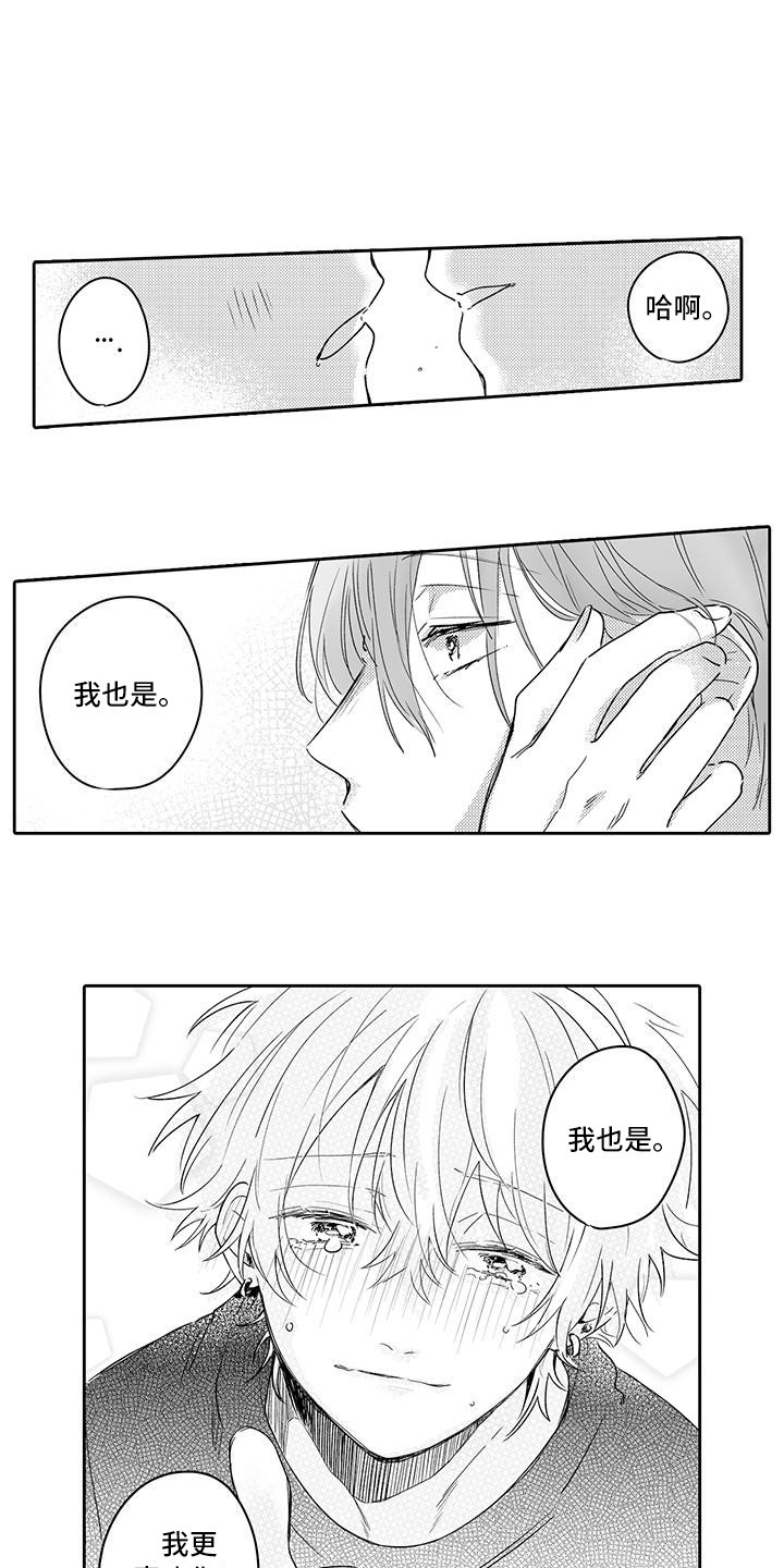 帅哥守则日漫免费观看漫画,第16章：很可爱1图