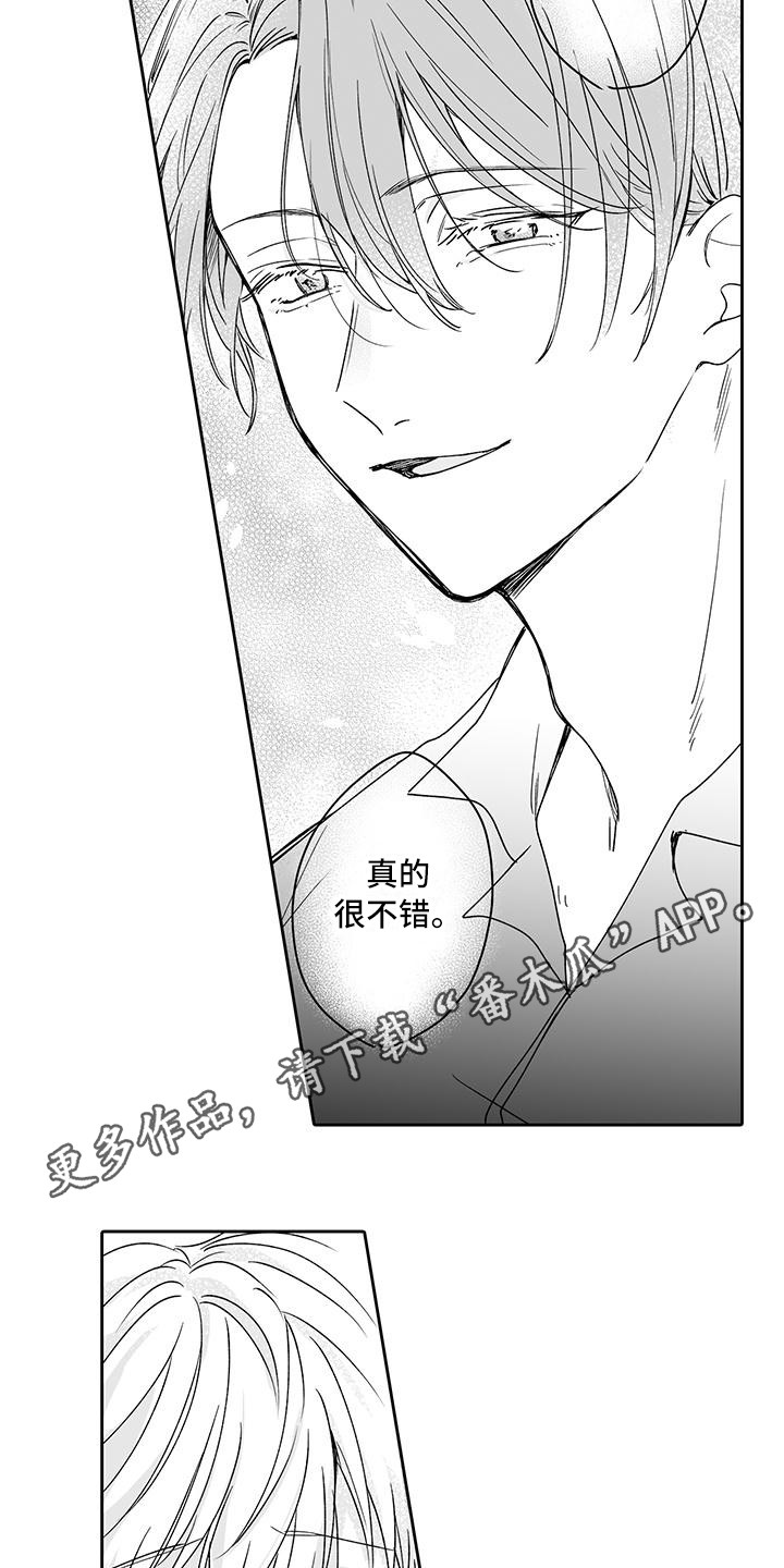 帅哥手淫的故事漫画,第7章：很开心3图